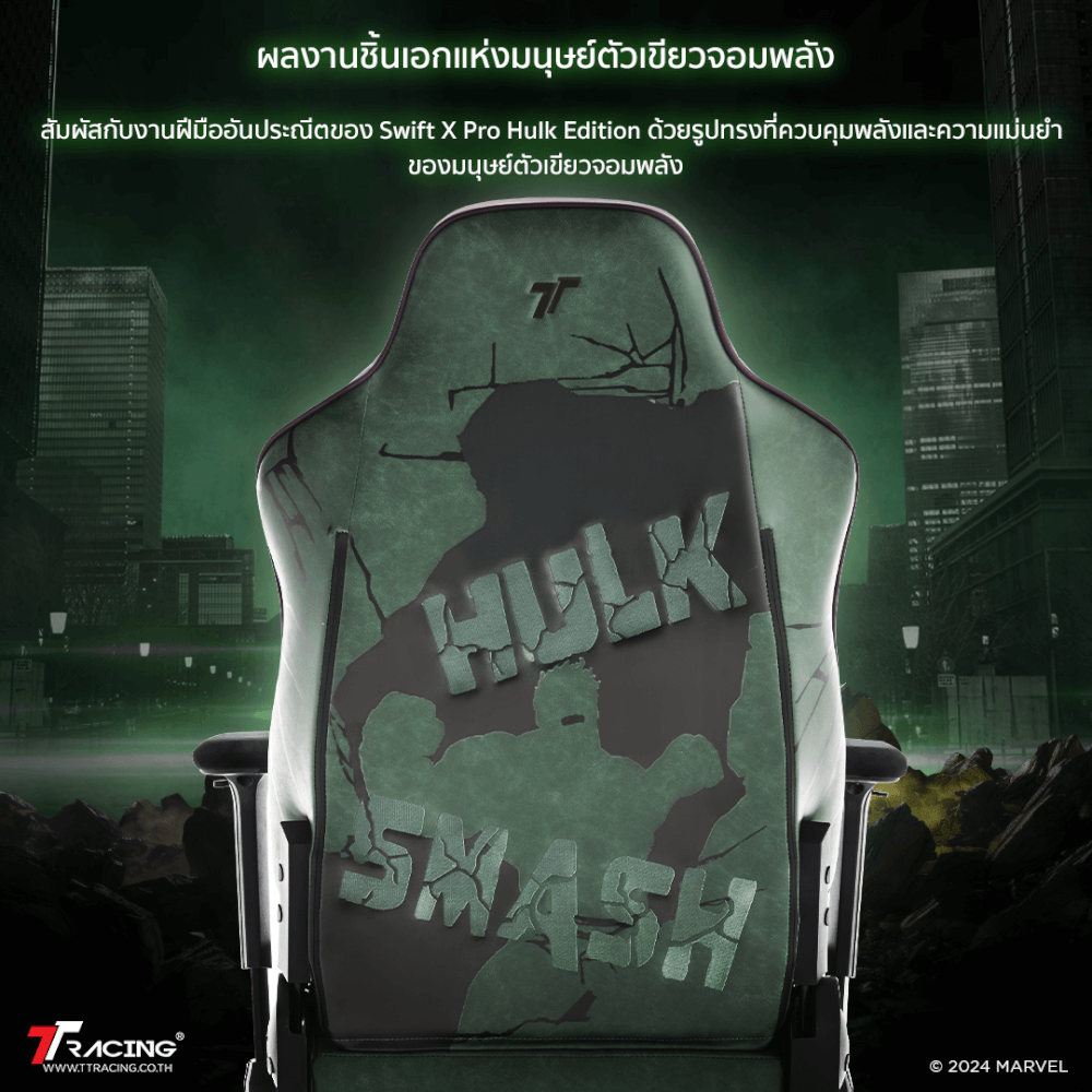 เก้าอี้เกมมิ่ง TTRacing Swift X Pro หนัง PU Hulk Edition